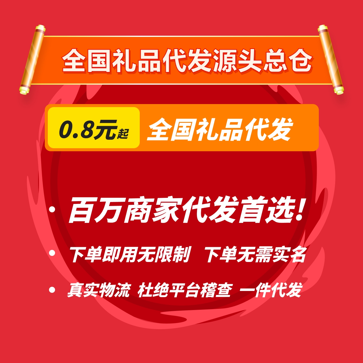 拼多多女装店礼品代发成功案例